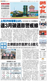 聯合報-2026/08/07出刊