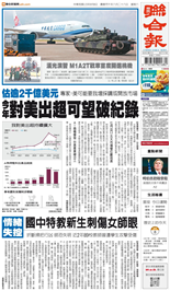 聯合報-2026/08/08出刊