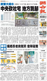 聯合報-2026/08/09出刊