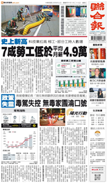 聯合報-2026/08/11出刊