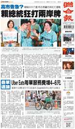 聯合報-2026/08/13出刊