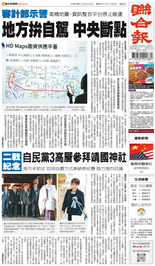 聯合報-2026/08/16出刊
