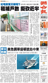 聯合報-2026/08/17出刊