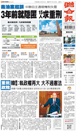 聯合報-2026/08/19出刊