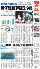 聯合報-2026/08/21出刊