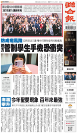 聯合報-2026/08/22出刊