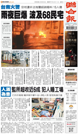聯合報-2026/08/23出刊
