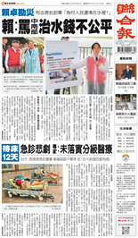 聯合報-2026/08/26出刊