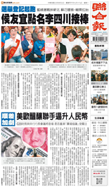 聯合報-2026/08/31出刊