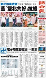 聯合報-2026/09/06出刊