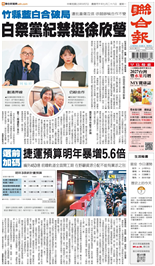 聯合報-2026/09/07出刊