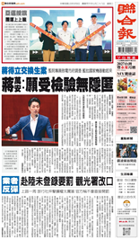 聯合報-2026/09/09出刊