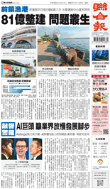 聯合報-2026/09/14出刊