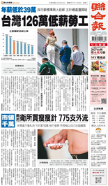 聯合報-2026/09/15出刊