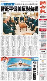 聯合報-2026/09/26出刊