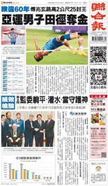 聯合報-2026/09/28出刊