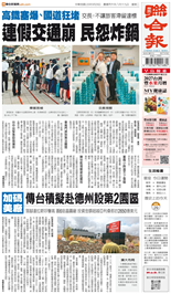 聯合報-2026/09/29出刊