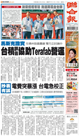 聯合報-2026/10/04出刊
