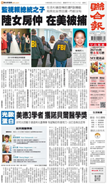 聯合報-2026/10/06出刊
