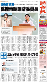 聯合報-2026/10/08出刊