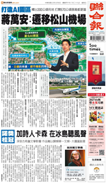 聯合報-2026/10/09出刊