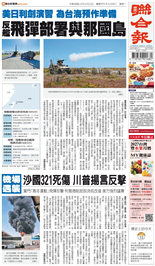 聯合報-2026/10/12出刊