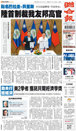 聯合報-2026/10/13出刊
