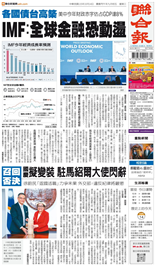 聯合報-2026/10/14出刊