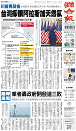 聯合報-2026/10/15出刊