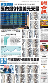 聯合報-2026/10/16出刊