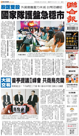 聯合報-2026/10/20出刊