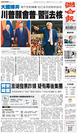 聯合報-2026/10/21出刊