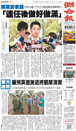 聯合報-2026/10/22出刊