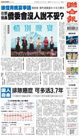 聯合報-2026/10/25出刊