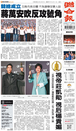 聯合報-2026/10/27出刊