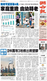 聯合報-2026/10/30出刊