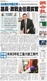 聯合報-2026/10/31出刊