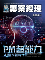 PM超能力AI協作新時代惡意軟體攻防戰：企業如何防範，保護數位資產人工智慧與資訊安全：專案經理的新挑戰與策略