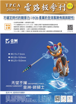 無堅不摧金洲碳騎士