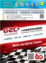 AI高效能革命:從運算核心到智慧應用
