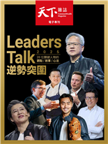 Leaders Talk 逆勢突圍 2025 20位關鍵人物的觀點/故事/心法