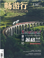 夏驿站苏格兰一路向北风起高地原始力量角力场爱丁堡转角与文字相遇格拉斯哥爱乐之城邓迪因设计重生烟台仙境与人间闪耀烂漫的宁夏之梦