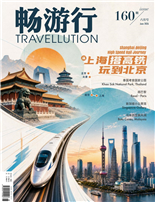 从上海搭高铁玩到北京上海•多重面貌南京•金陵城事天津•交叠之城北京•古今重叠推荐路线泰国绿肺：考索国家公园在小众展馆里看见新加坡中国传统建筑1:四合院