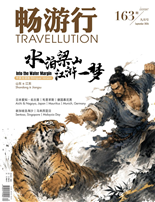 水泊梁山，江浒一梦真实历史到民间传奇好汉聚义日本爱知•名古屋圣淘沙，不断重启的岛屿9月，穿行大马