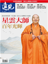 星雲大師百年光輝