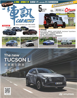 Buyer's Guide∕家用大型7人座MPV戰力分析　KiaCarnival X Toyota Sienna汽車市場產業月報∕三月銷售回升樂觀仍嫌太早特別企劃∕電動方向機翻修全紀錄百問∕降車身改氣壓先看這篇！氣壓避震器詳解！