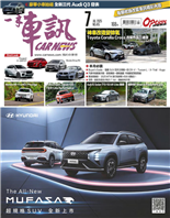 Buyer's Guide∕國產SUV四天王再戰一回CR-V╳Tucson L╳X-Trail╳Kuga汽車市場產業月報∕景氣轉弱＋關稅議題市場觀望買氣緊縮車迷俱樂部∕2025 MTW旅行風車聚4500部集合！百問∕進氣怎麼改才有力？NA、渦輪各有不同
