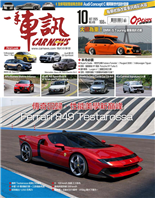 Buyer's Guide新世代決戰Subaru Forester╳Peugeot3008╳Volkswagen Tiguan新車∕量產最強911現身Porsche 911 Turbo S國外賽事∕Luxgen n7二連霸亞洲拉力賽百問∕何謂吹漏氣？引擎要如何減壓才正確？
