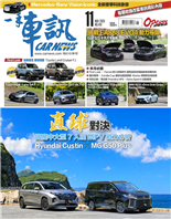 FirstLook∕Ferrari跨入純電時代躍馬首款純電動跑車架構亮相國內賽事∕Corolla Cup最終站圓滿落幕Morizo領軍掀全場高潮特別企劃∕瑪吉斯Premitra HP6、VictraSport6試胎報告