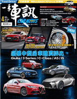 XForce、Stonic重點試駕解析Mazda、Nissan等話題新車最新動態裕隆日產今年預計推出5款新車型改裝實戰、車聚文化與性能焦點一次看